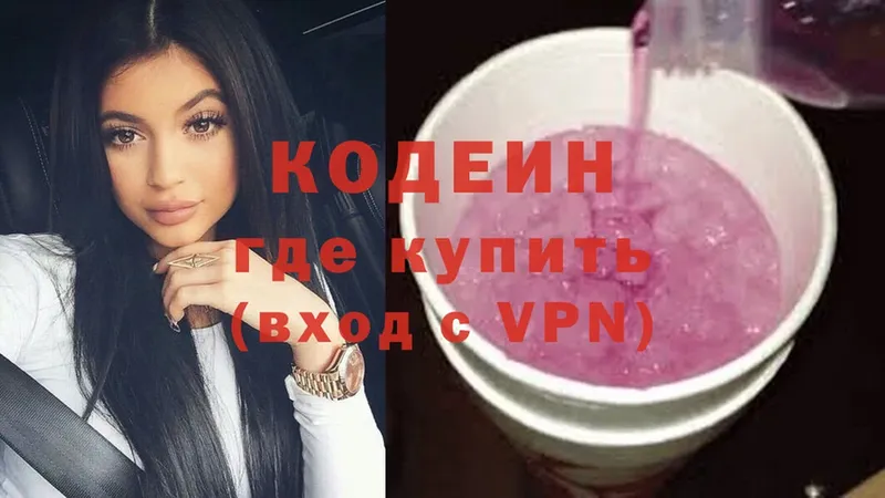 купить закладку  Боровск  Кодеиновый сироп Lean Purple Drank 