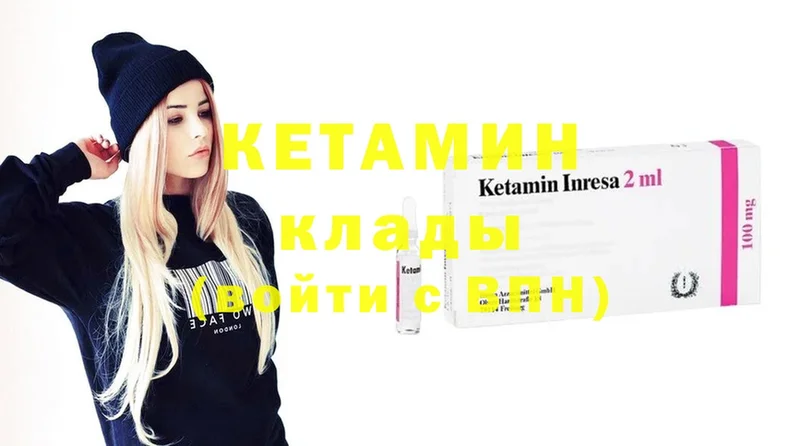 КЕТАМИН ketamine  OMG зеркало  Боровск 